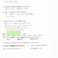 長年の膝の痛みが改善した患者様