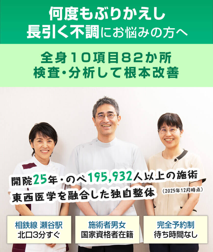 こぼり治療室 スタッフ・施術実績