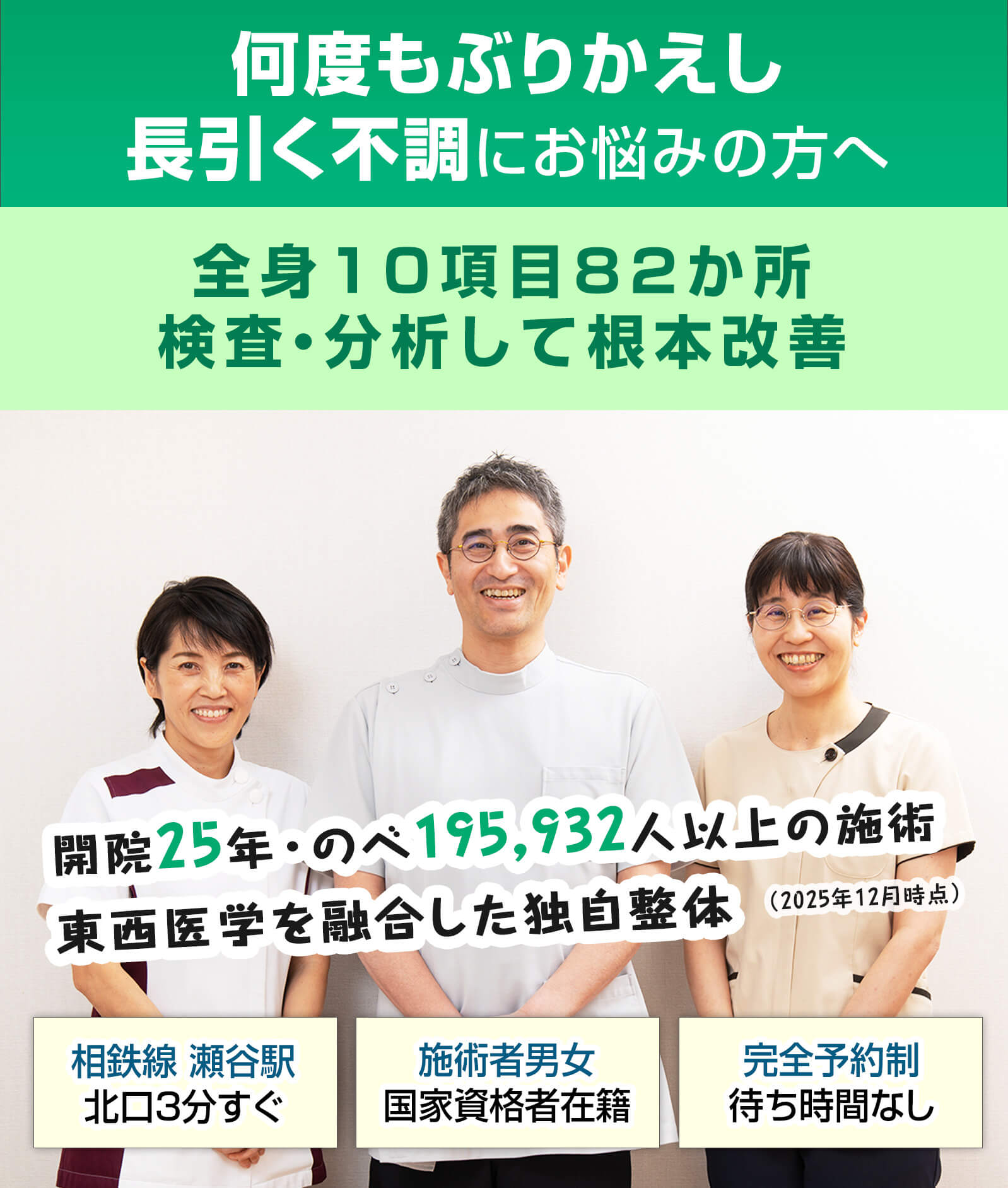 こぼり治療室スタッフ